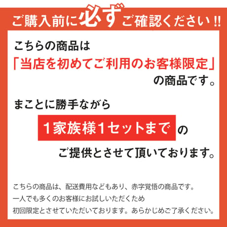【１家族様１セット限り】お試し価格 | はじめてのDAIDAIセット 360㎖×2【送料無料】