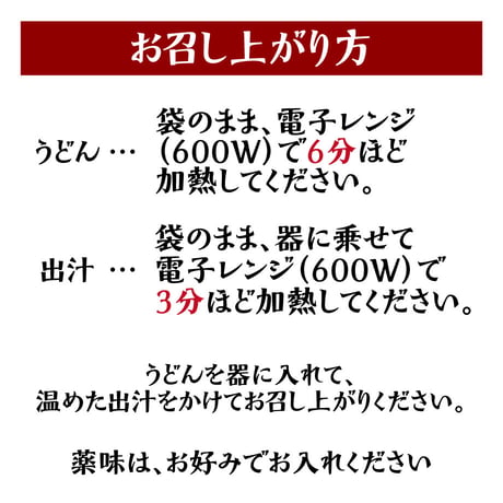 【冷凍】讃岐うどん空海房のカレーうどん