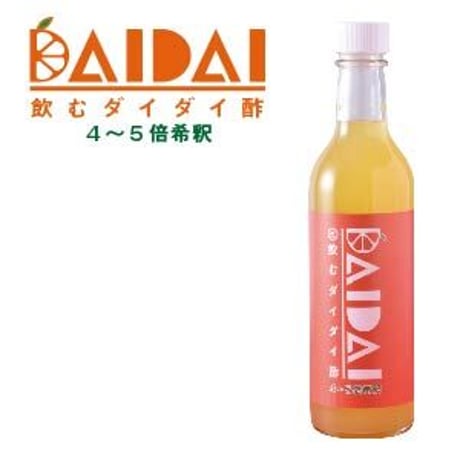 【１家族様１セット限り】お試し価格 | はじめてのDAIDAIセット 360㎖×2【送料無料】