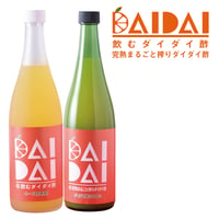 DAIDAI | 飲むダイダイ酢・完熟まるごと搾りダイダイ酢セット　720㎖×2