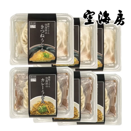 【冷凍】讃岐うどん空海房のカレーうどん