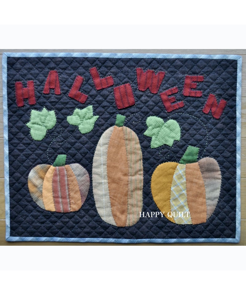465.【キット】ハロウィンのミニタペストリー | 「ハッピーキルト」
