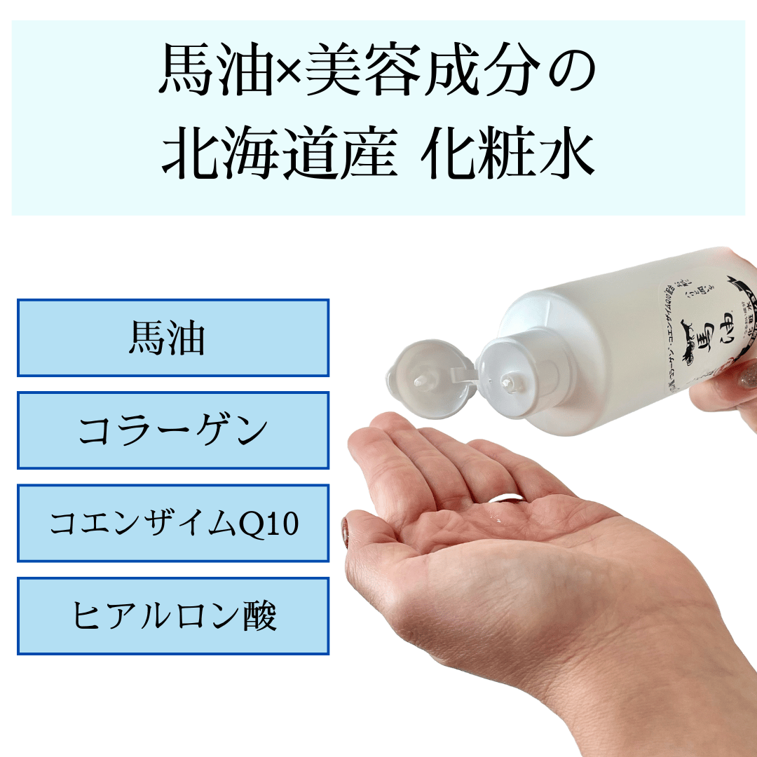 NTローション＜馬油化粧水＞ | PIRKA URESKA