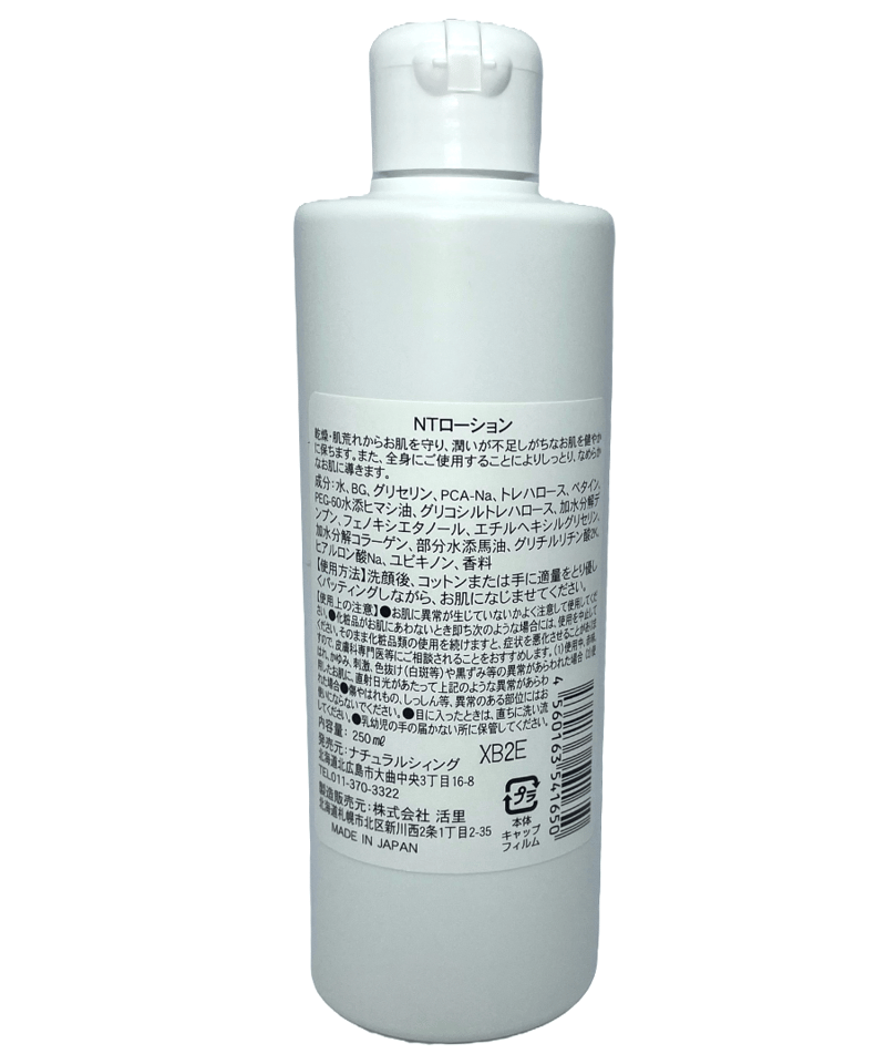 化粧水・ローション・トナー nom1104 楽天市場】【17%OFF / スーパーSALE】ナンバーズイントナー
