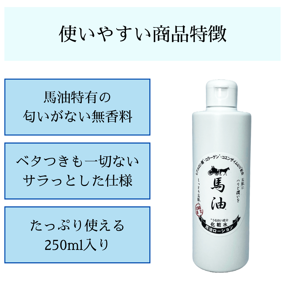 NTローション＜馬油化粧水＞ | PIRKA URESKA