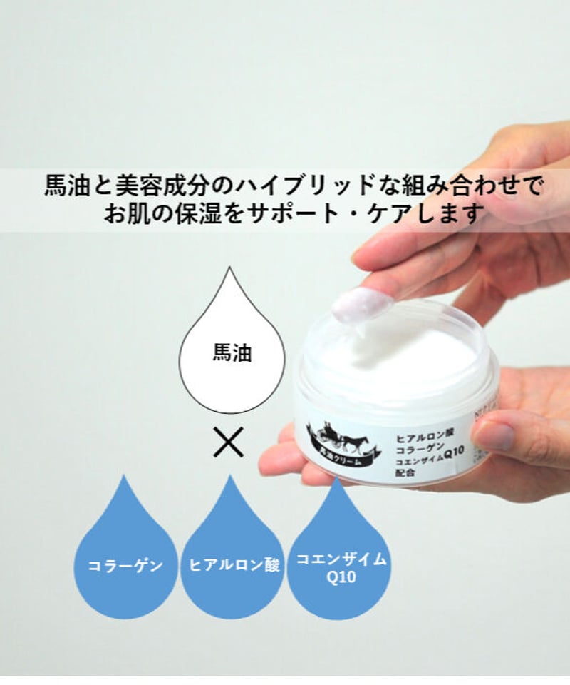 NTクリーム＜馬油クリーム＞100g | PIRKA URESKA