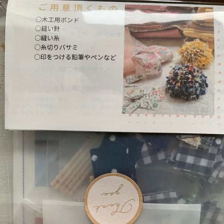 エコたまブローチ動画付きキット　ピンク