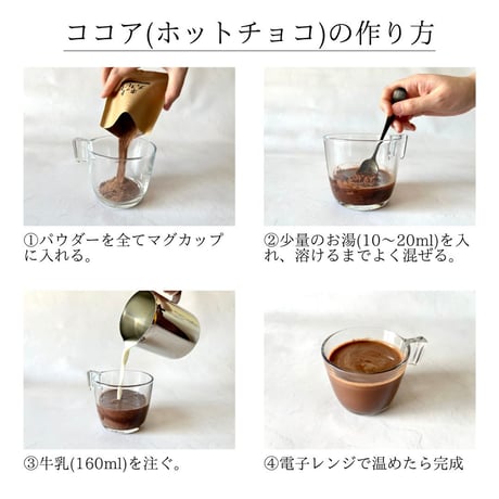 大人のココア３箱