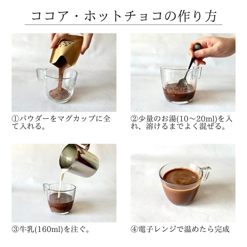 卒業パッケージ10袋 | 川越の小さなココア専門店 ここ和