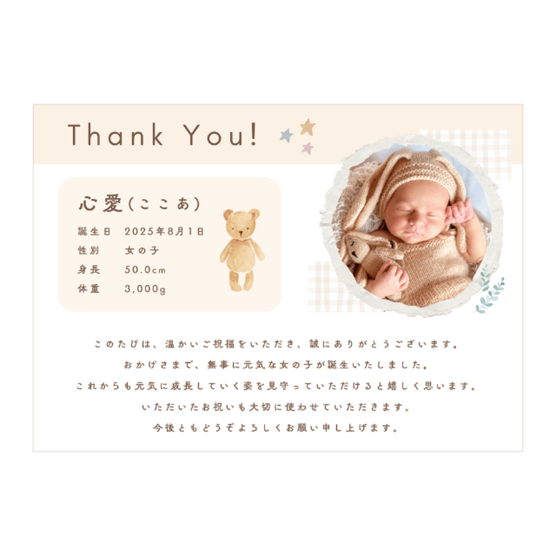 出産内祝い】名前・誕生日・体重文字入れOK ココア5袋＋ホットチョコ