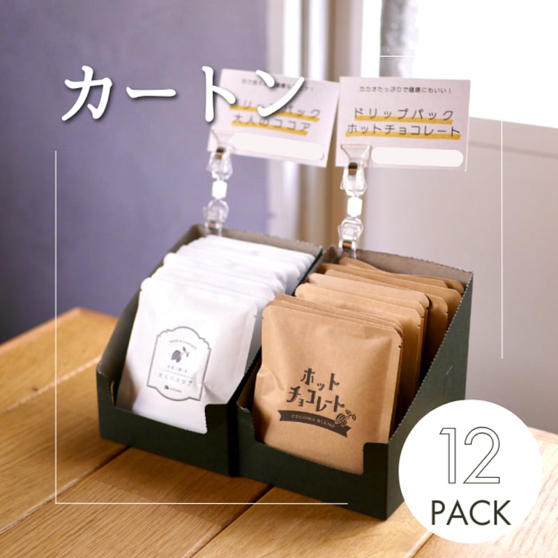 大量購入】バラ12袋 | 川越の小さなココア専門店 ここ和