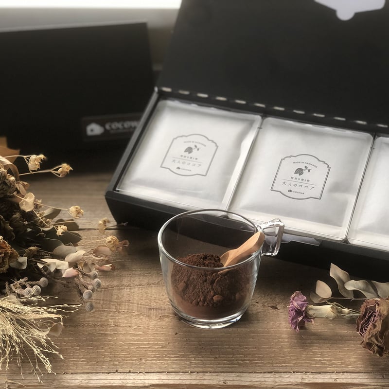 大人のココア3箱 | 川越の小さなココア専門店 ここ和