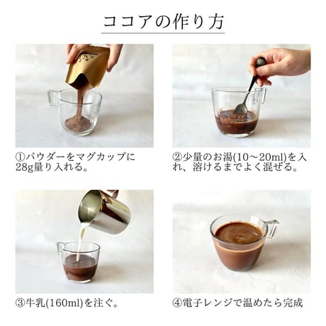 大人のココア(徳用)