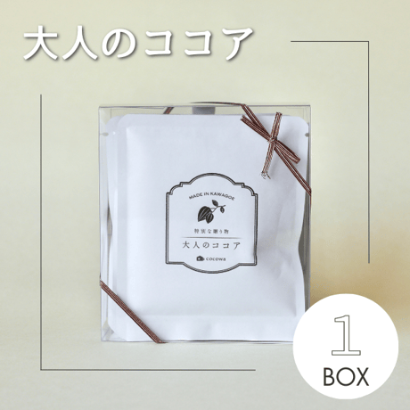 大人のココア１箱