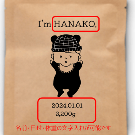 【出産内祝い】名前・誕生日・体重文字入れOK　ココア５袋＋ホットチョコ５袋
