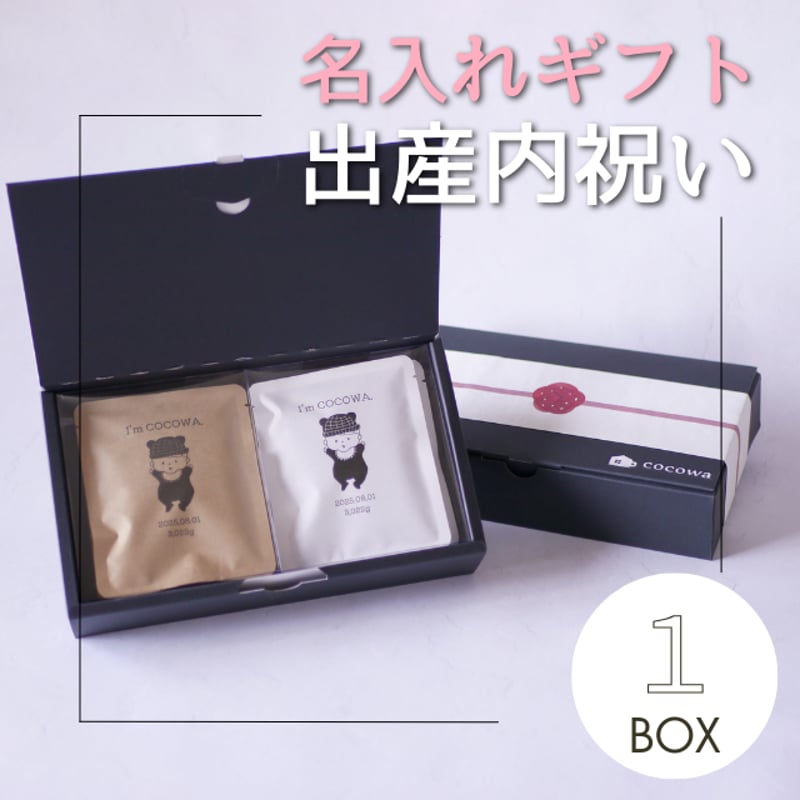 出産内祝い】名前・誕生日・体重文字入れOK ココア5袋＋ホットチョコ