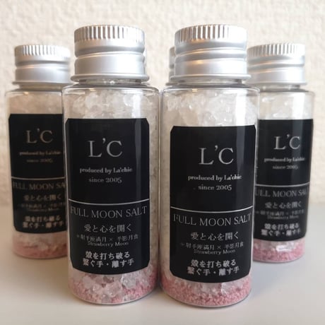 愛と心を開くSALT【射手座満月】
