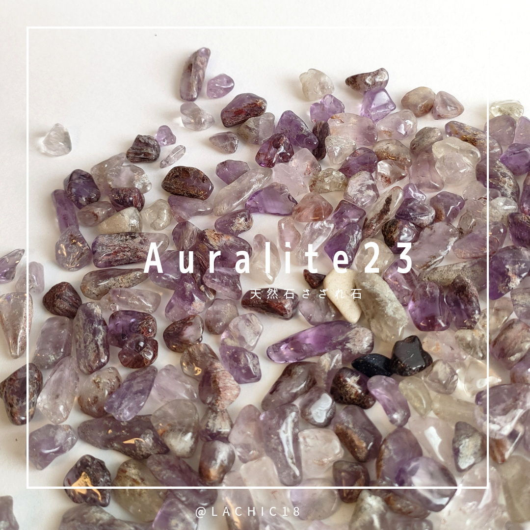 オーラライト23 さざれ石 | L'C オーラライト23♡細石石♡ No.
