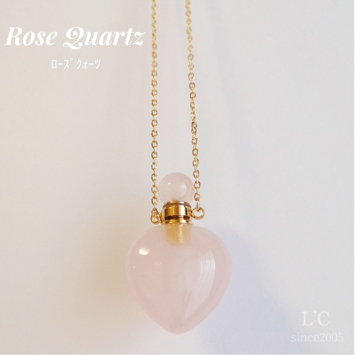 天然石 香水瓶 | L'C