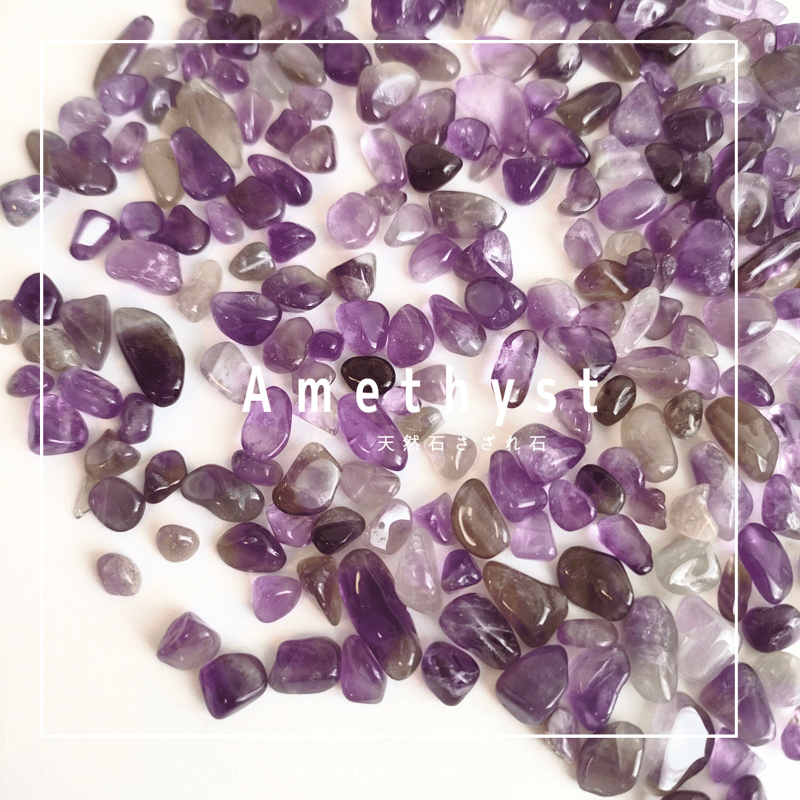 アメジスト②さざれ石 | L 