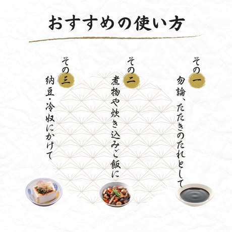 【常温】たたきのたれ 300ml