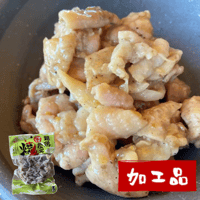 【冷凍】鶏の炭火焼 ゆず胡椒 150g