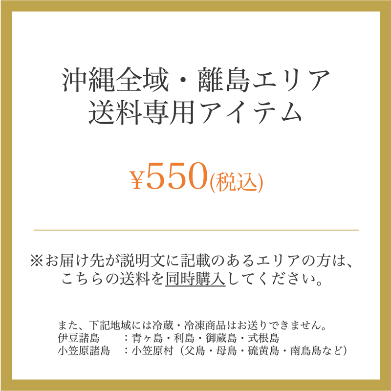 【KOTON】沖縄本島別途送料 沖縄全域・離島エリア送料専用アイテム | とり屋さん