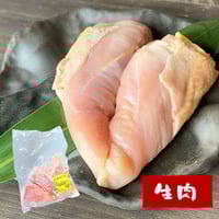 【冷凍】しっとりムネ 1kg