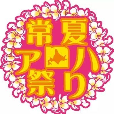 地域医療に募金をします‼︎