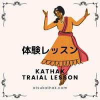 カダムジャパンの体験レッスン