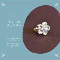 S｜リング｜カタック舞踊のジュエリー