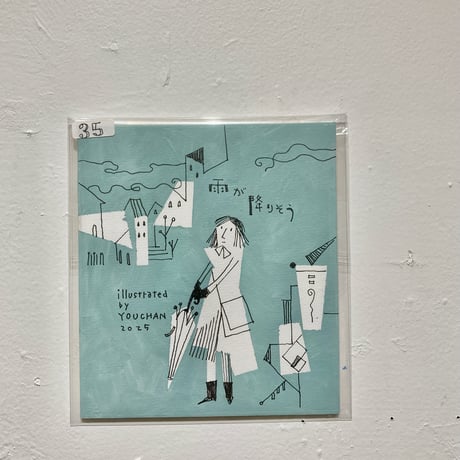 35 雨が降りそう「探偵と音楽」YOUCHANドローイング