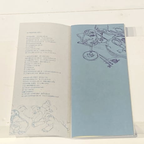 「中川五郎 をいま、読む、きく」図録