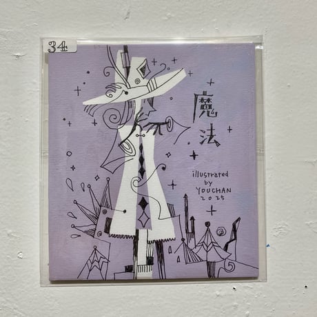 34 "魔法”「探偵と音楽」YOUCHANドローイング
