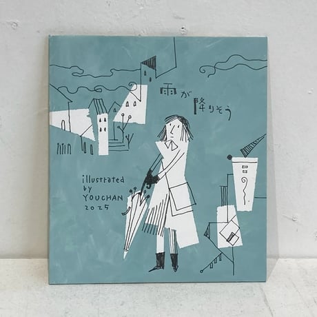 35 雨が降りそう「探偵と音楽」YOUCHANドローイング