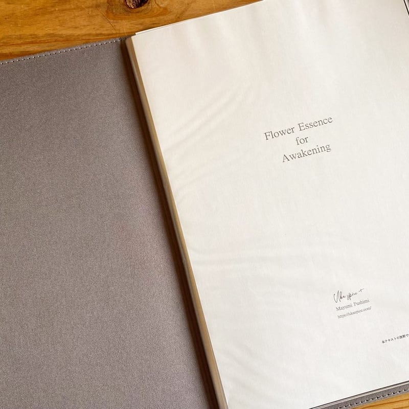 フラワーエッセンス講座 | うかspice+