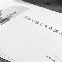 波動で綴る文章講座（オンライン）