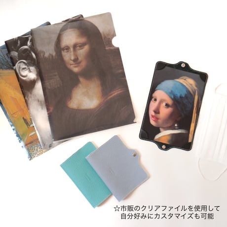 【 マスクケース 】