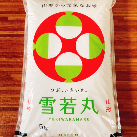 雪若丸(庄内7年)　精米5㎏×2袋(10㎏)