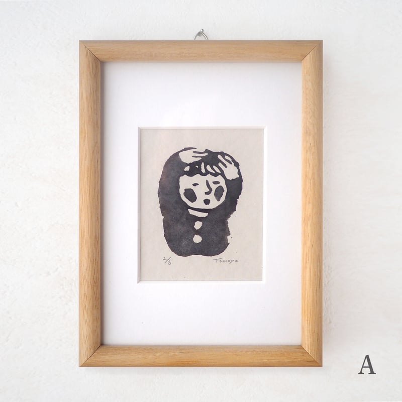 版画/ババチンボルト イモ版画シリーズ vol.01 | 山とたんぽぽ