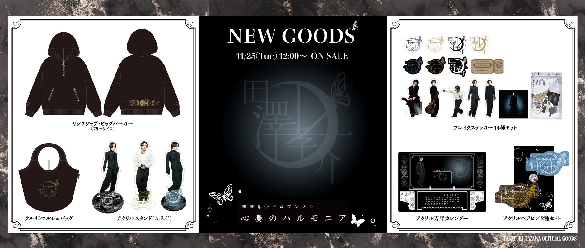 田澤孝介 ソロワンマン『残心』LIVE DVD 2025年6月29日リリース