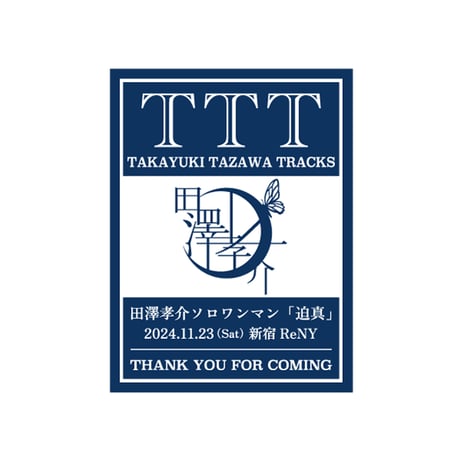 田澤孝介 DVD3枚セット 2025年最新】田澤孝介の人気アイテム - メルカリ