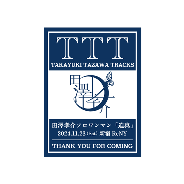 バックステージパス風ステッカー | TAKAYUKI TAZAWA ONLINE STORE