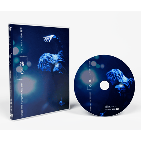 田澤孝介 DVD3枚セット 田澤孝介 DVD3枚セット 田澤孝介 | Mastard Records