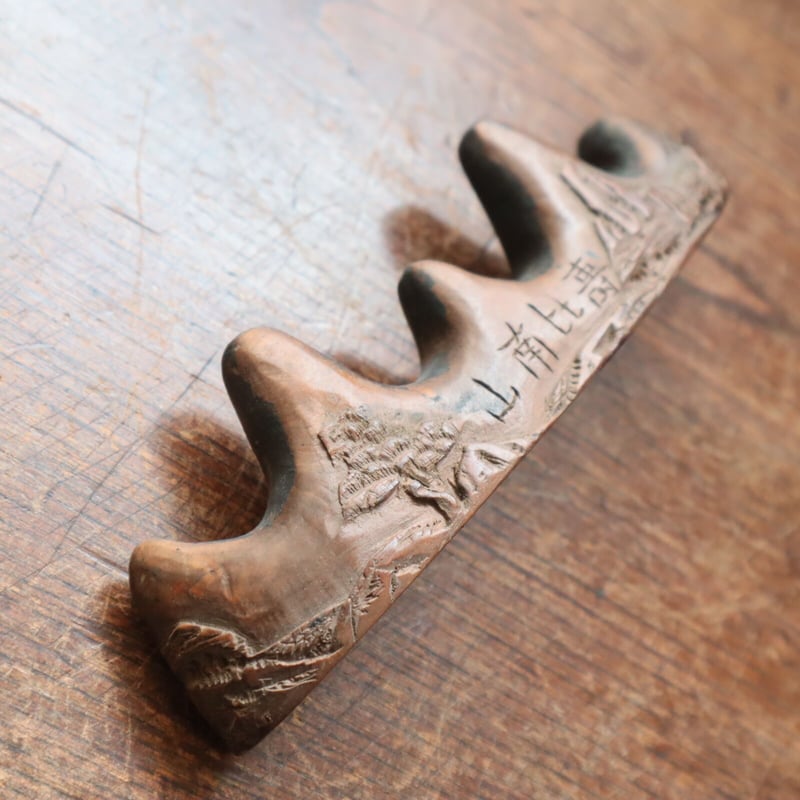 A049 筆架/筆置 浮木彫 寿比南山/福如東海 | 書道具の店 KOKIHI.