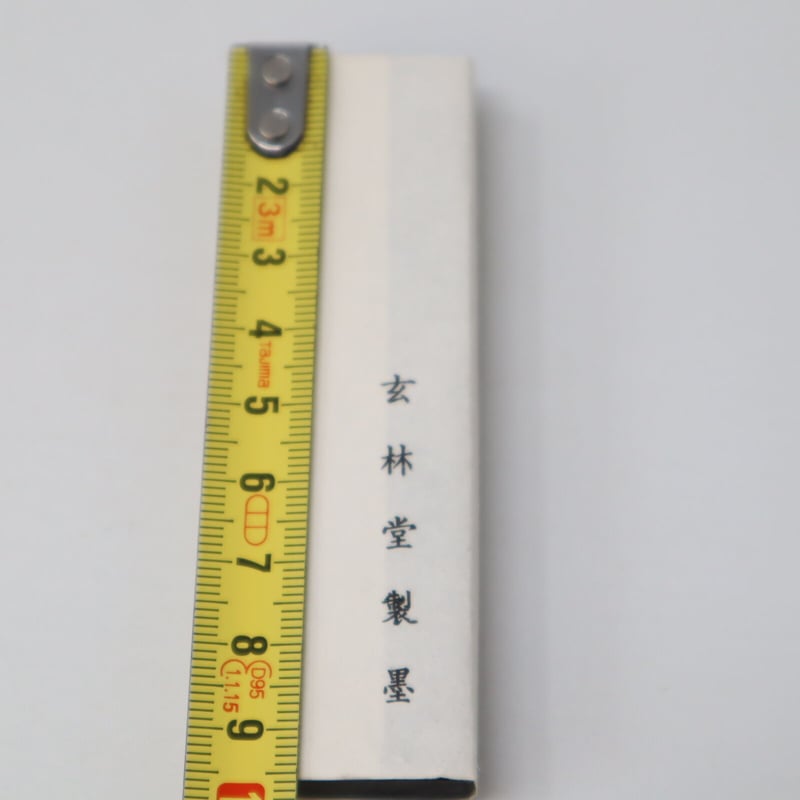 墨合 書道具 墨運堂 陳玄(ちんげん) 5.0丁型＜値上り前の旧価格品＞ - 書道