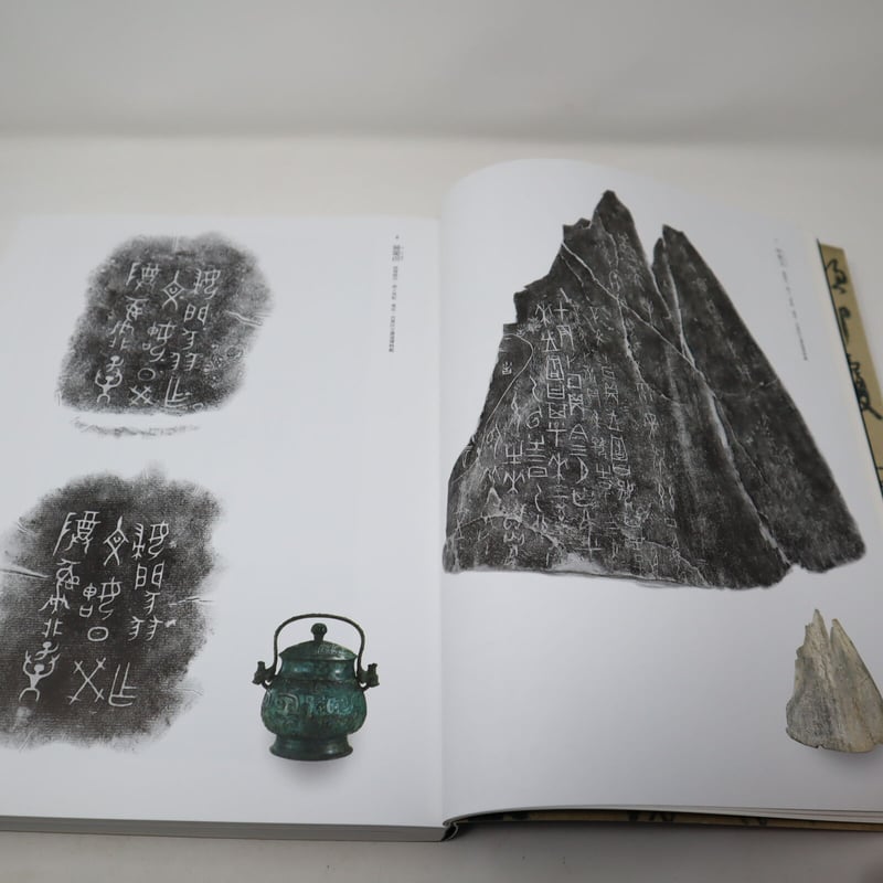 A002 書籍 特別展 顔真卿 王羲之を超えた名筆 図録 2019年 YAN ZHENQING