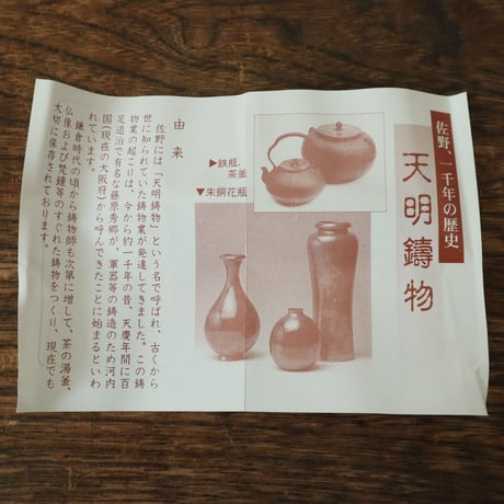 A050 文鎮 栗崎 天明鋳物 屋形舟