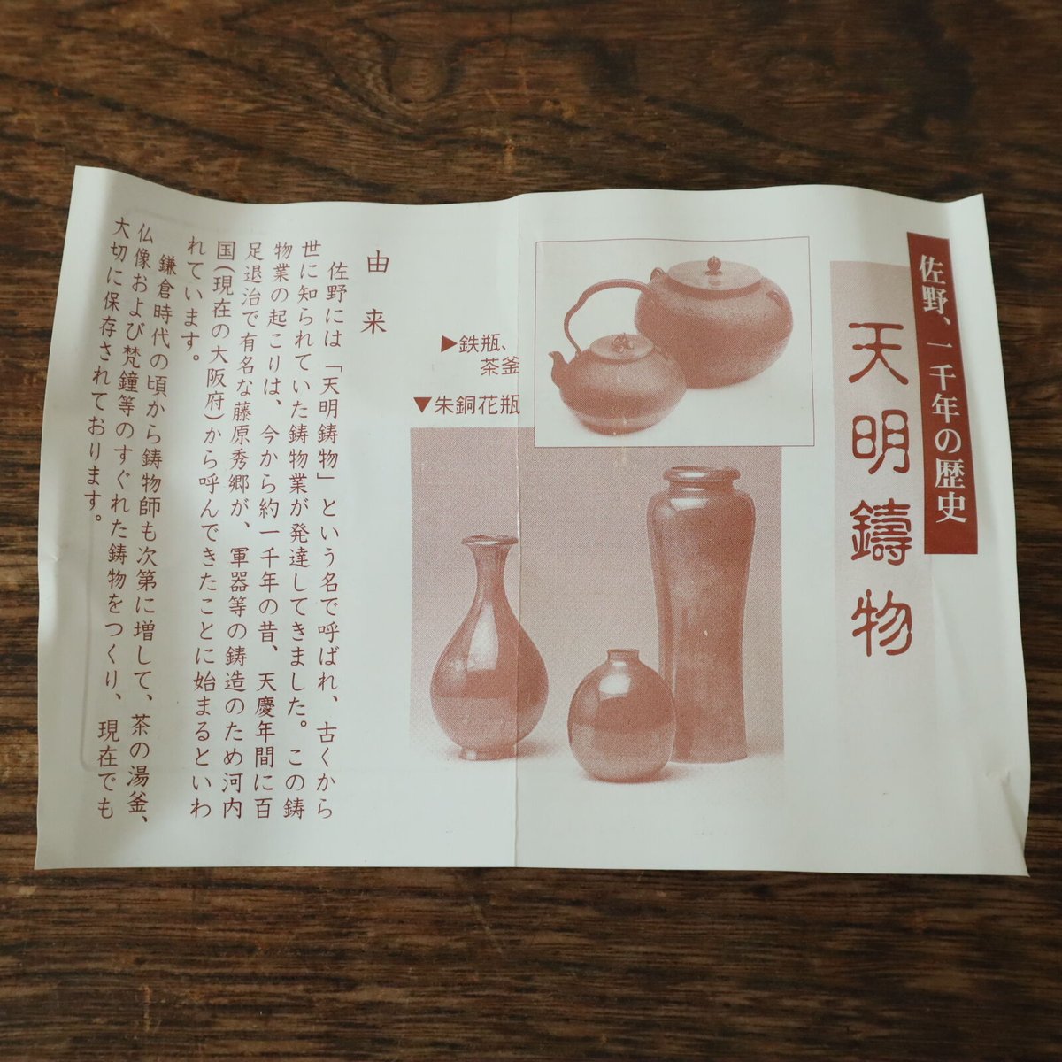 A050 文鎮 栗崎 天明鋳物 屋形舟 | 書道具の店 KOKIHI.