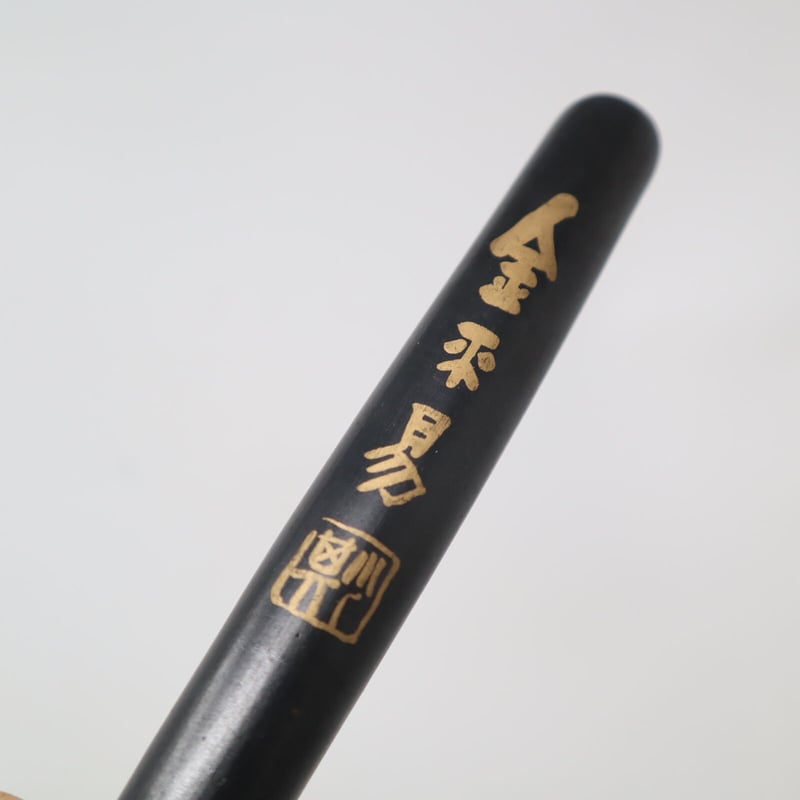 A018【墨】中国 徽歙香故開文 金平易 | 書道具の店 KOKIHI. A018【墨】中国 徽歙香故開文 金平易 | 書道具の店 KOKIHI.